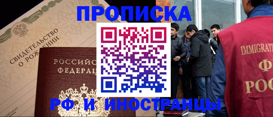 прописка ребенка в Алексине