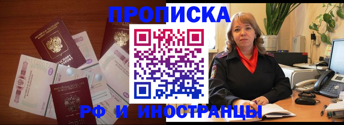 временная регистрация в Алексине