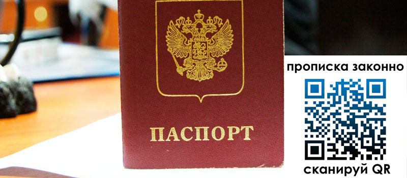 регистрация в Алексине прописка в Алексине